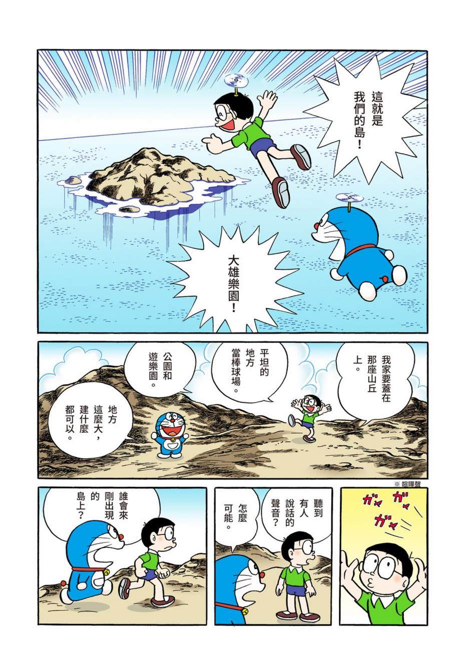 大合辑全彩04580