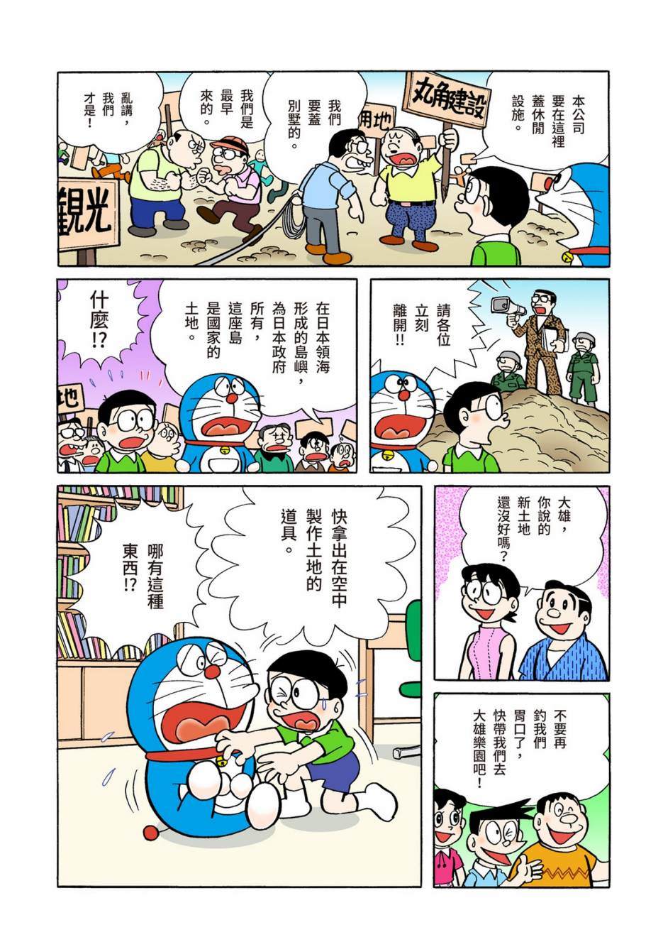 大合辑全彩04581