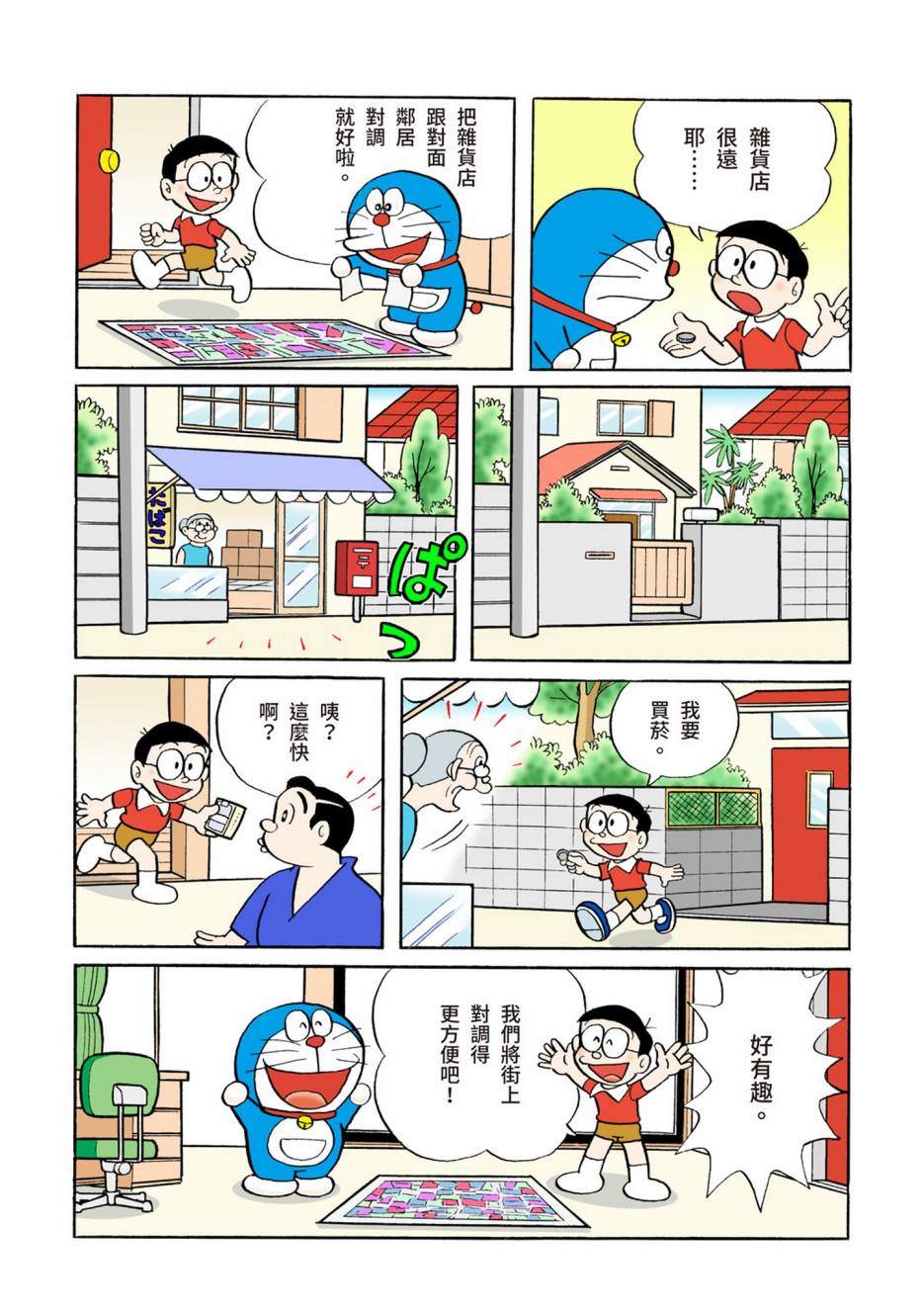 大合辑全彩04586