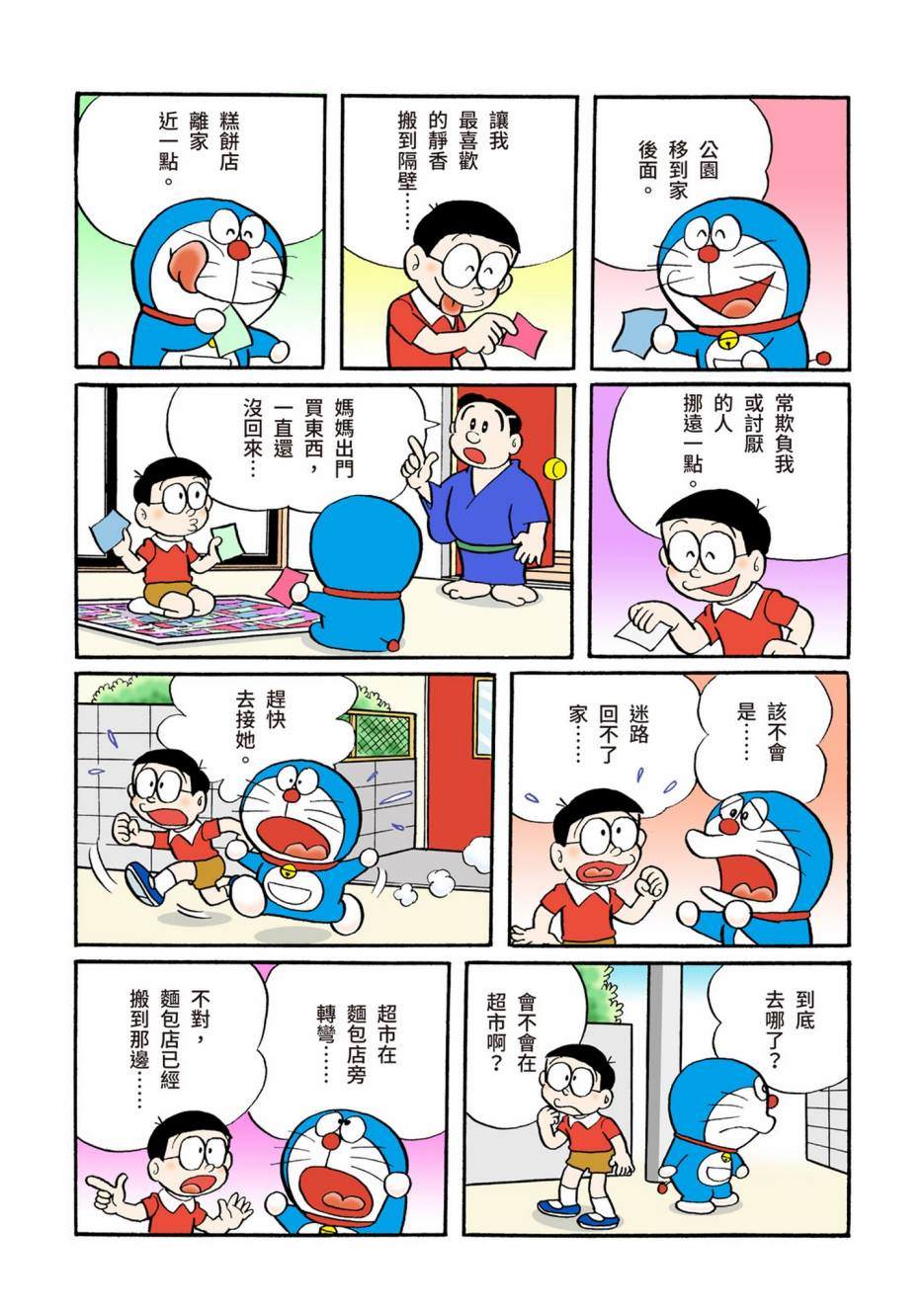 大合辑全彩04587
