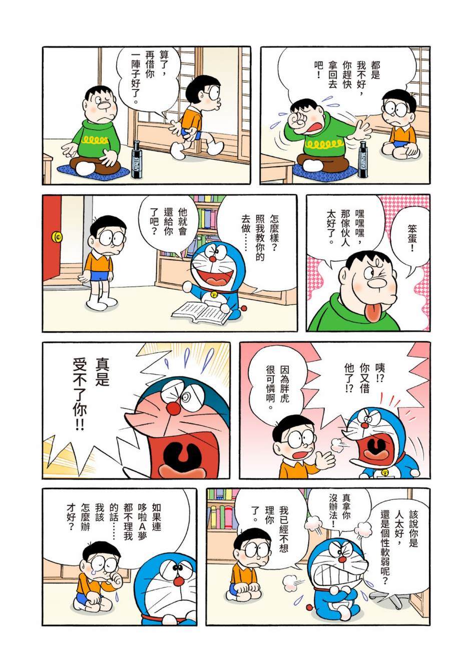 大合辑全彩0459