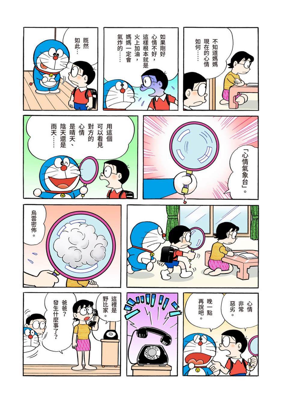 大合辑全彩04594