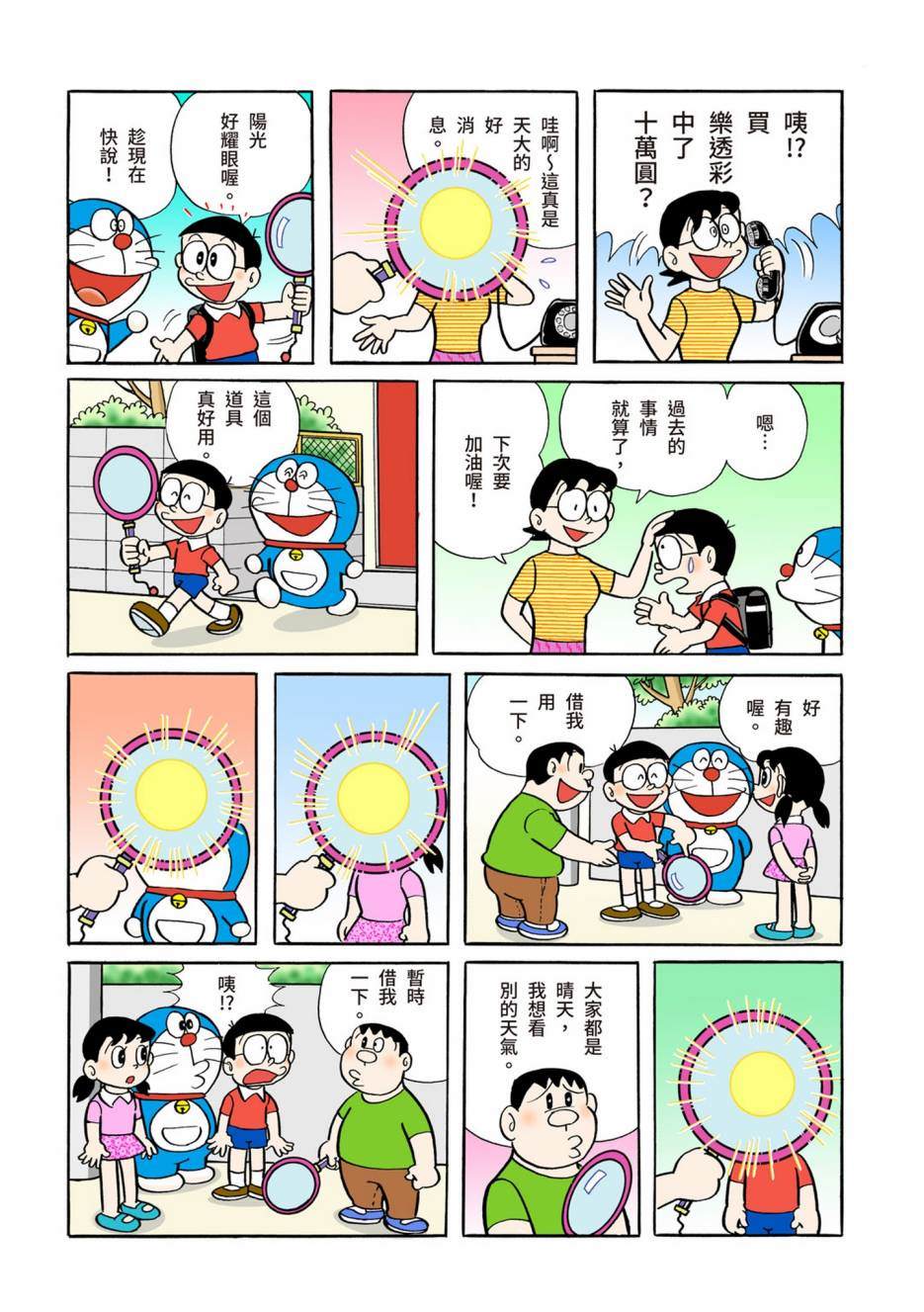 大合辑全彩04595