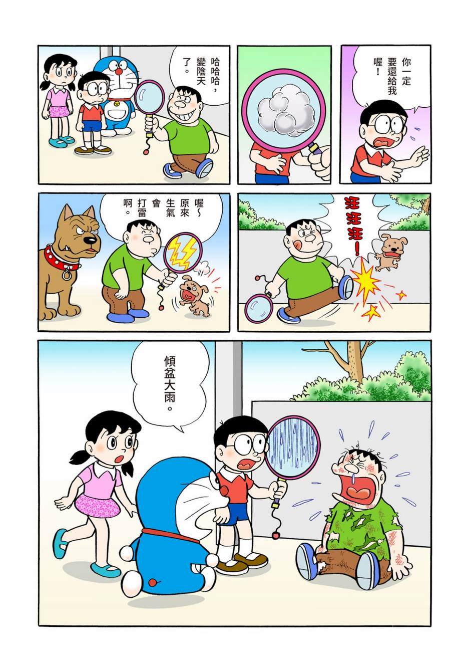大合辑全彩04596