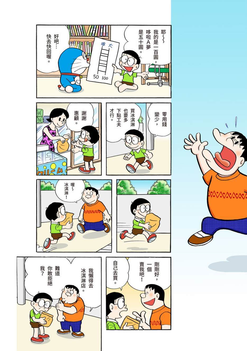 大合辑全彩04598