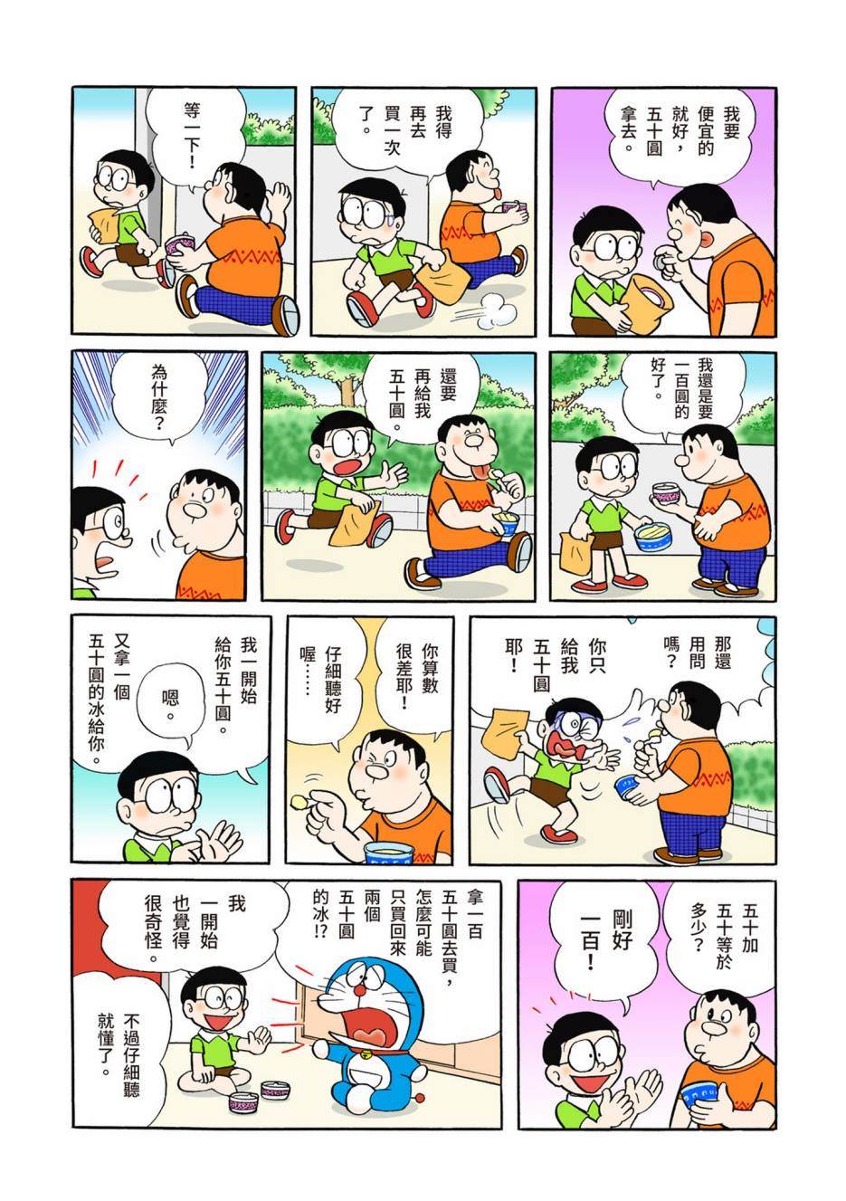 大合辑全彩04599