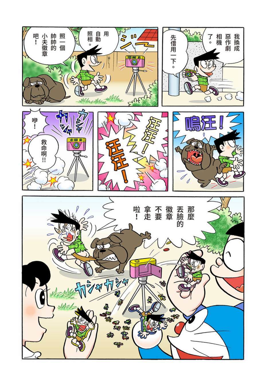 大合辑全彩046