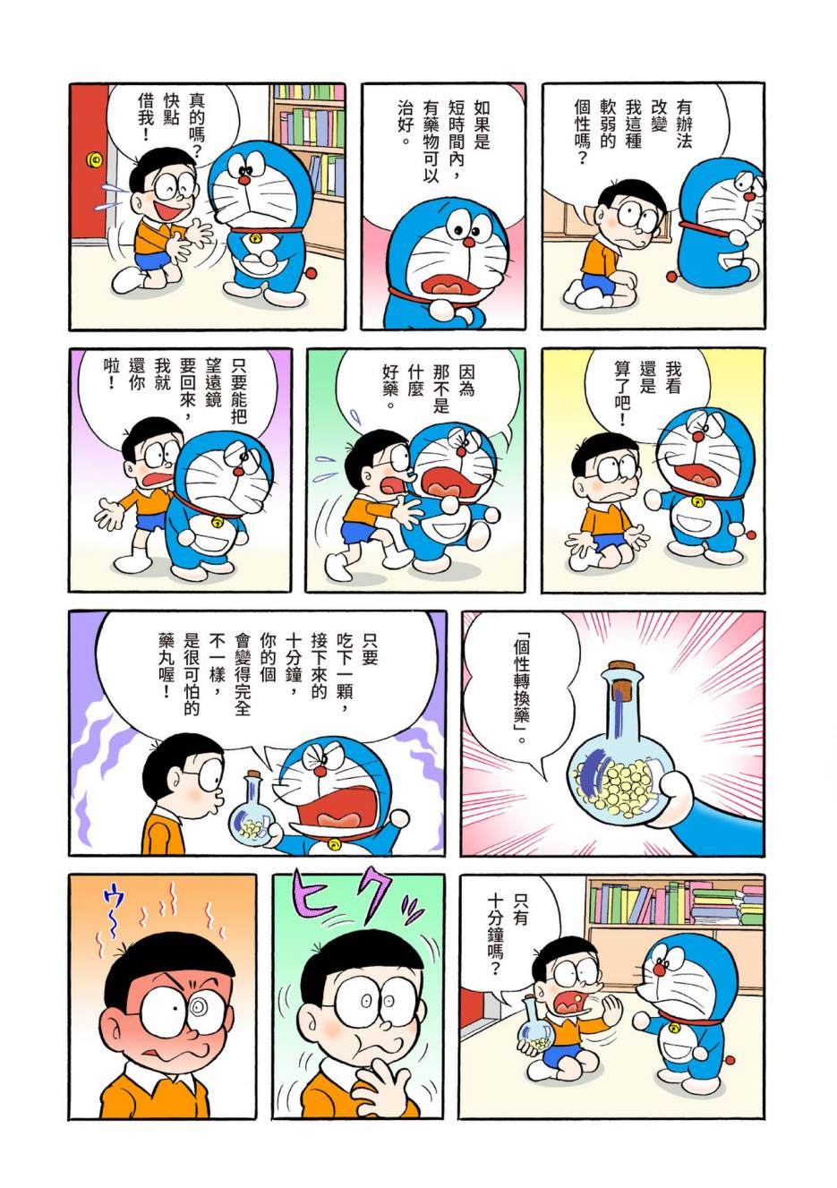 大合辑全彩0460