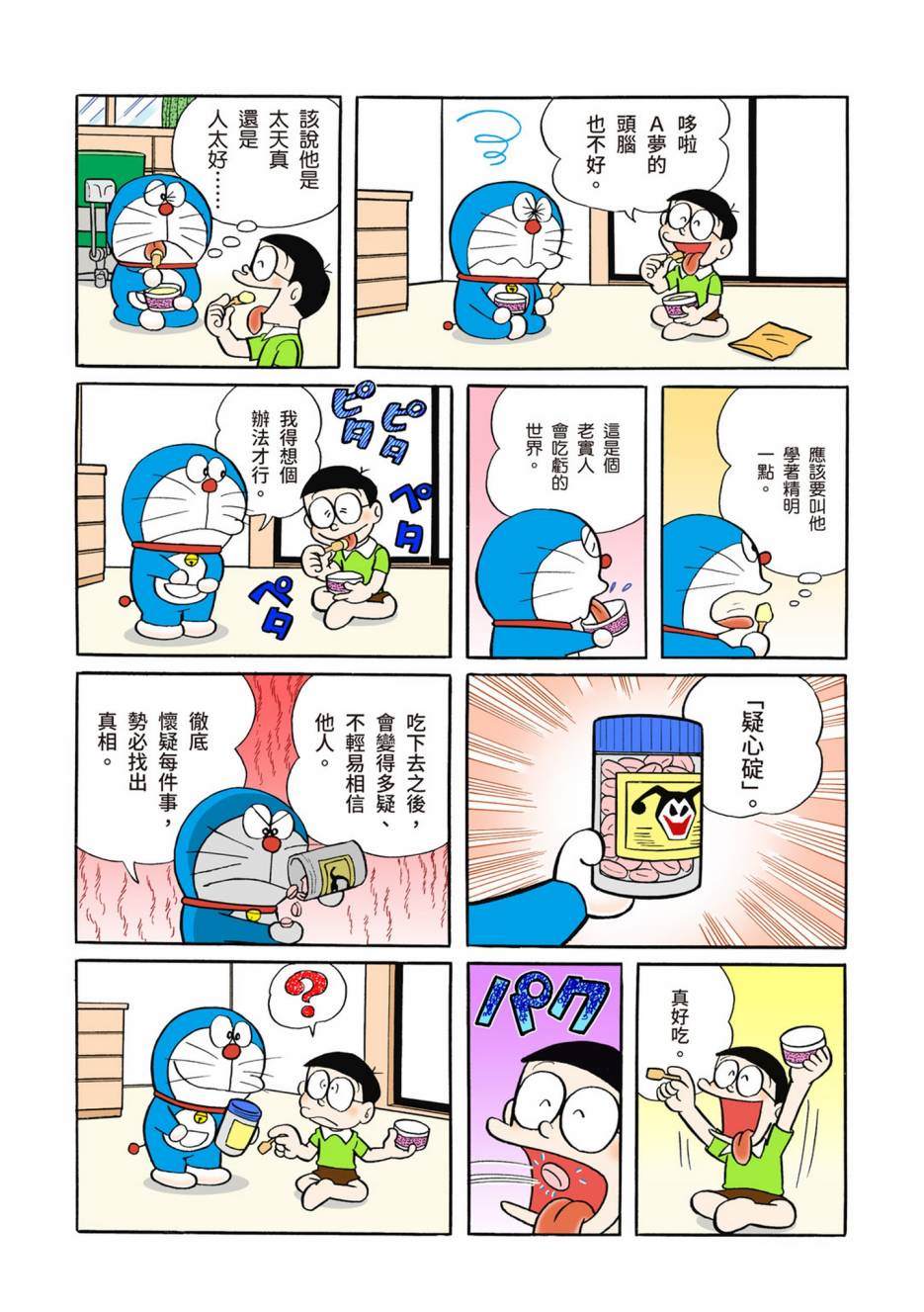 大合辑全彩04600