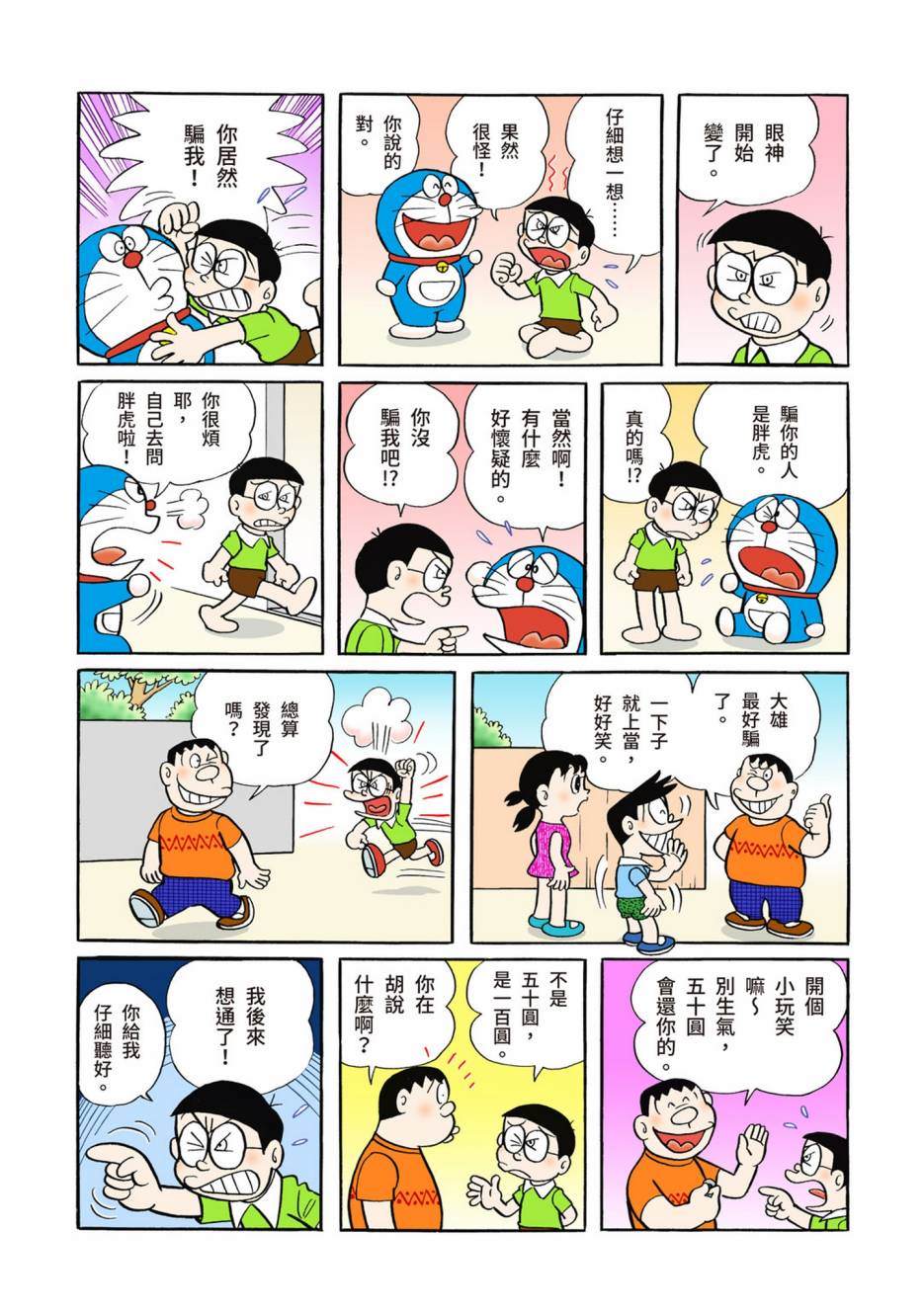 大合辑全彩04601