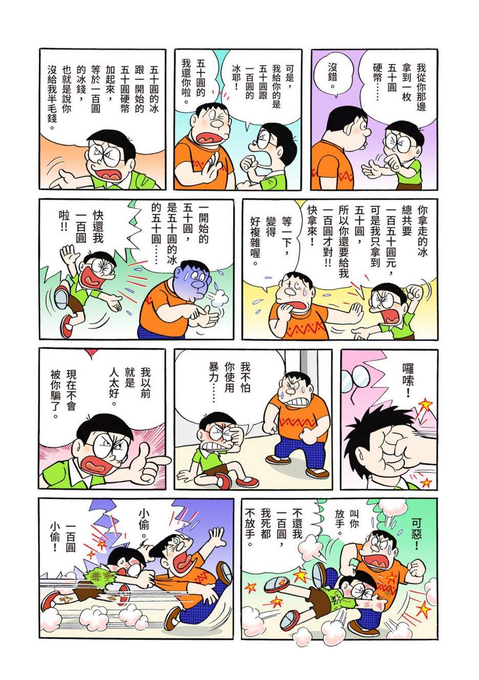 大合辑全彩04602