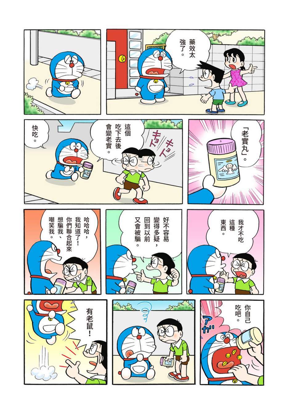 大合辑全彩04604