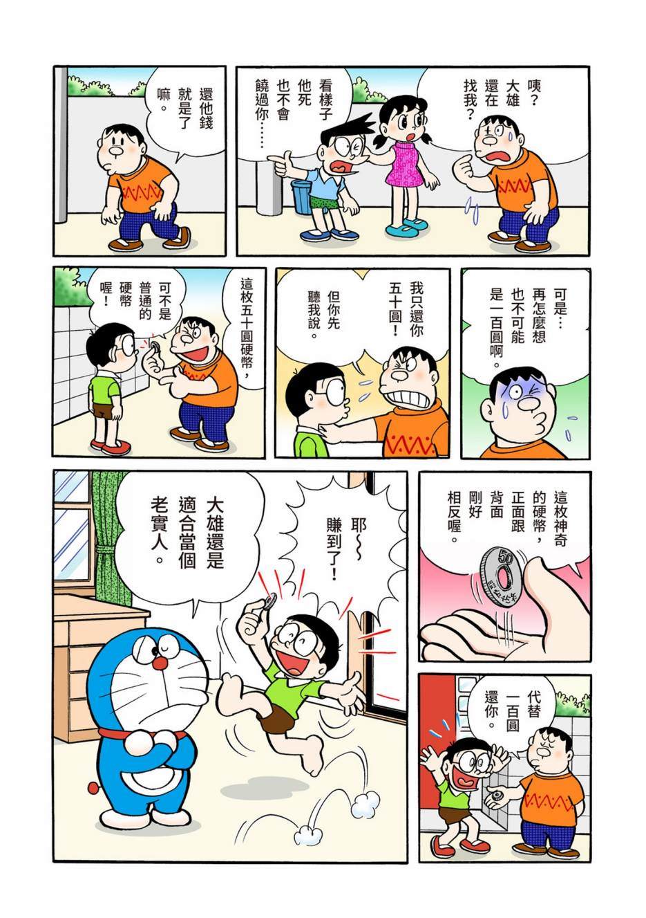 大合辑全彩04606