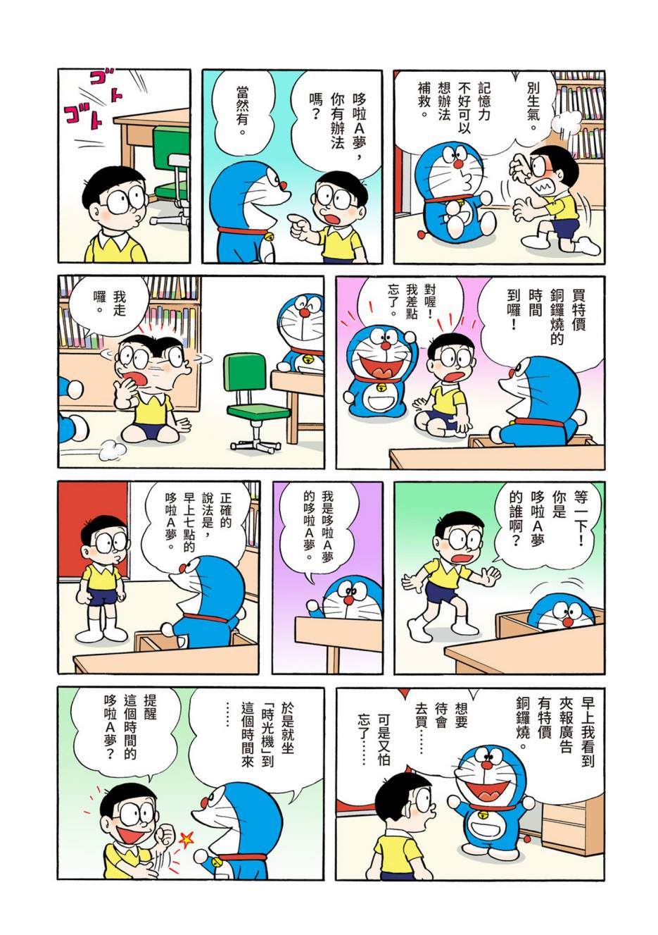 大合辑全彩04609