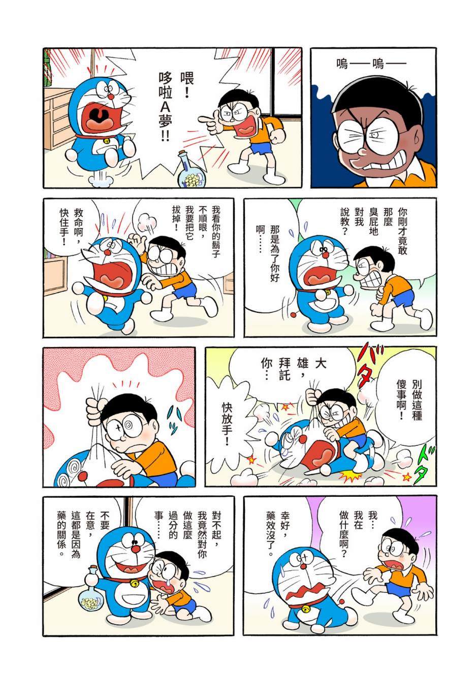 大合辑全彩0461