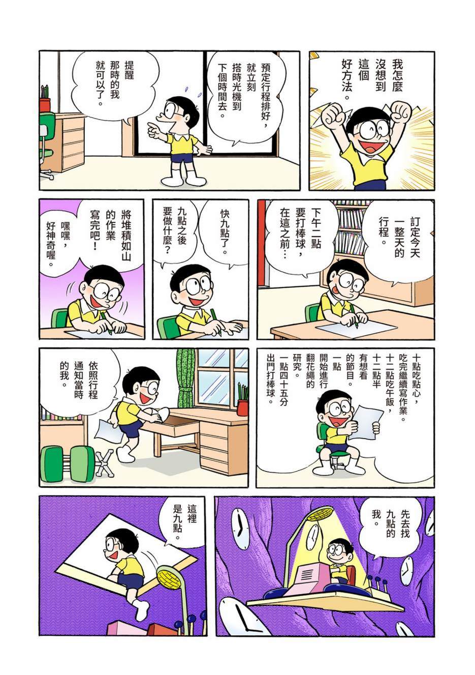 大合辑全彩04610