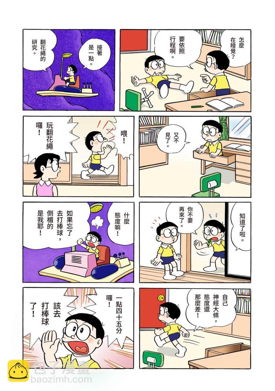 大合辑全彩04612