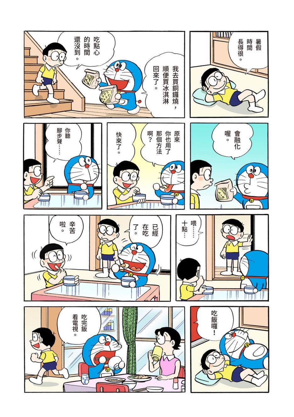 大合辑全彩04614