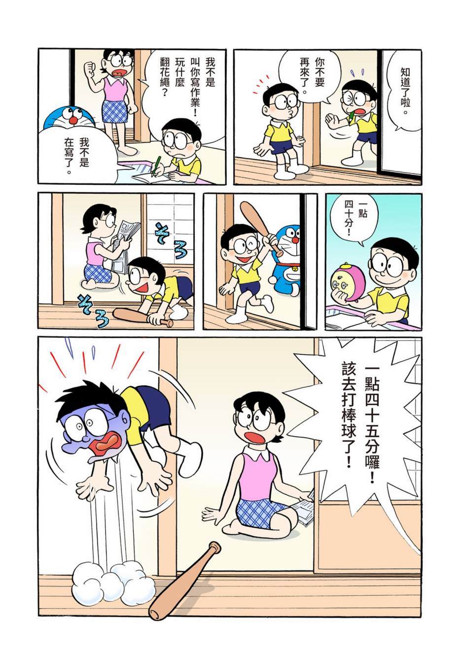 大合辑全彩04616