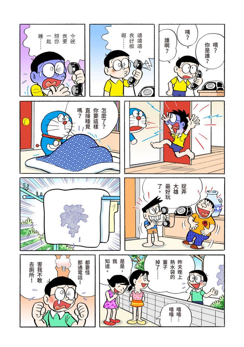 大合辑全彩04618