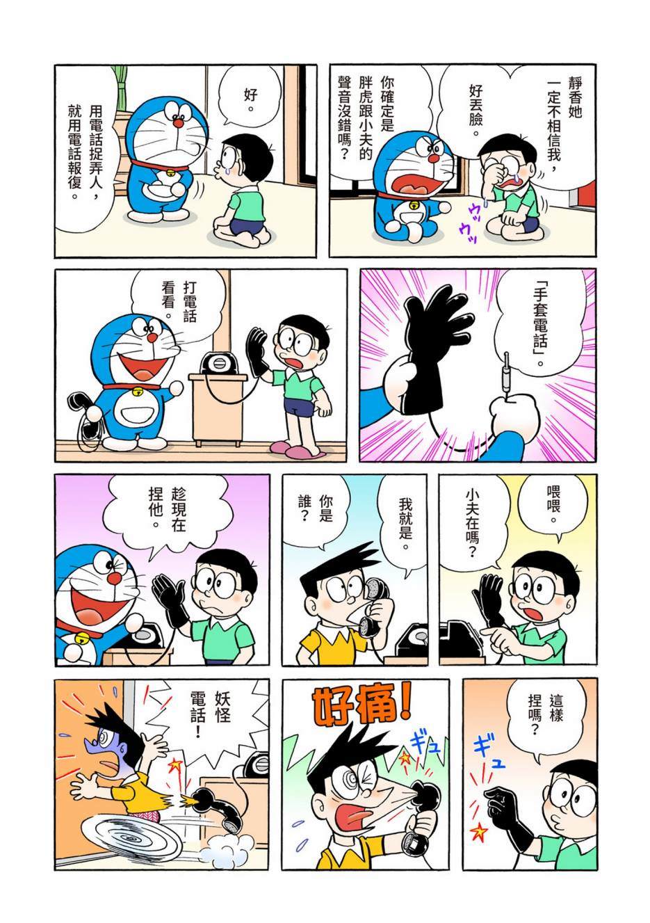 大合辑全彩04619