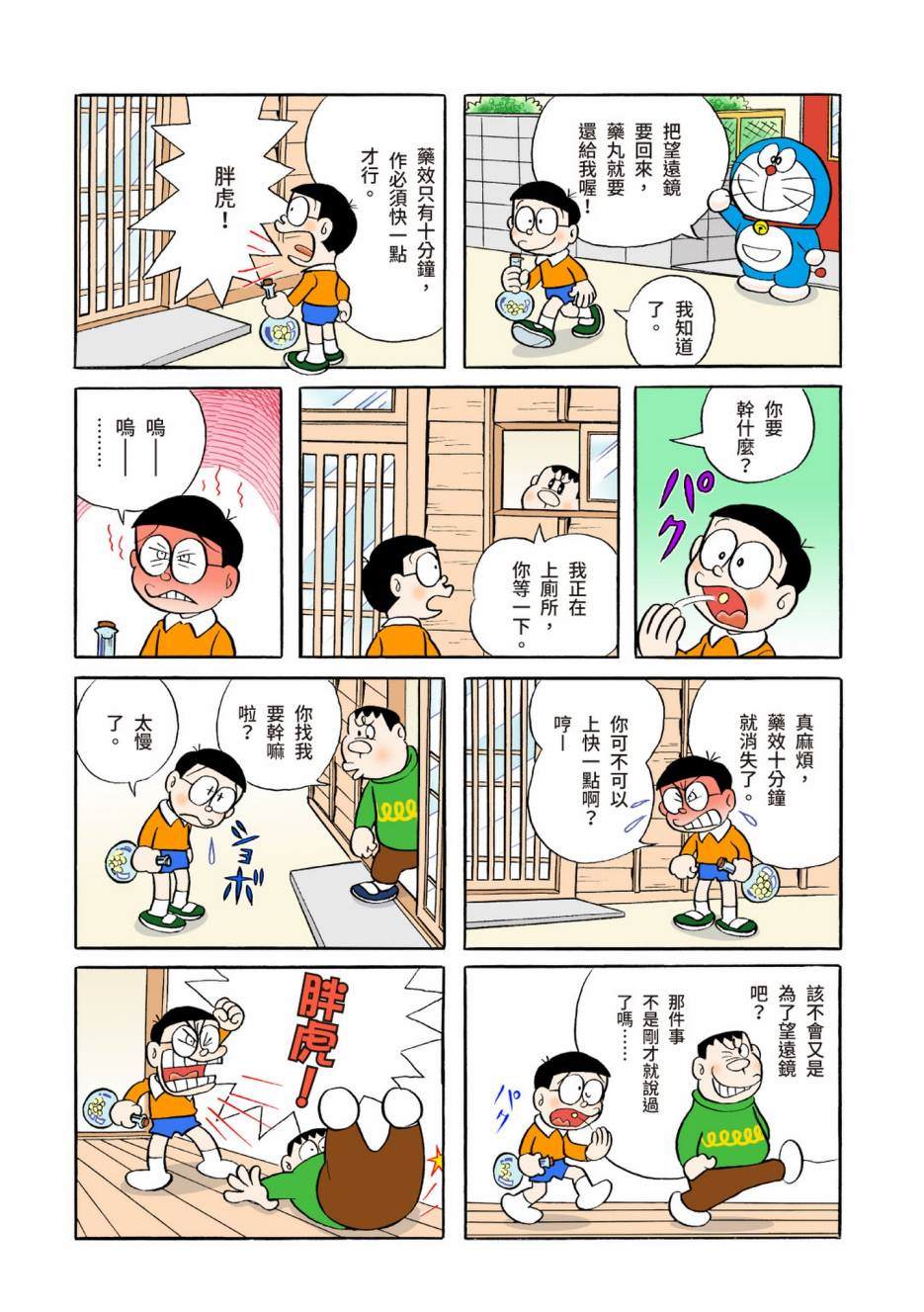 大合辑全彩0462