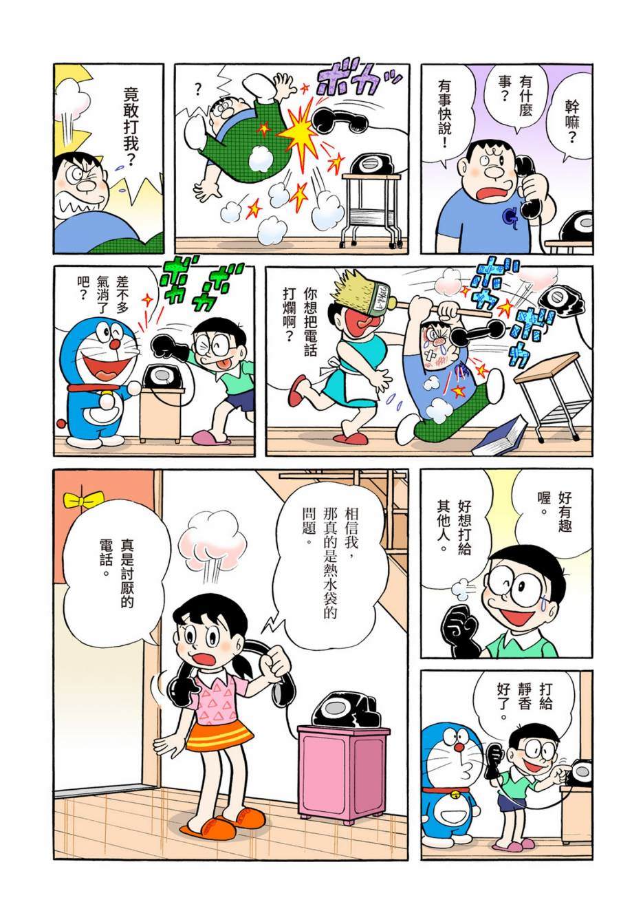 大合辑全彩04620