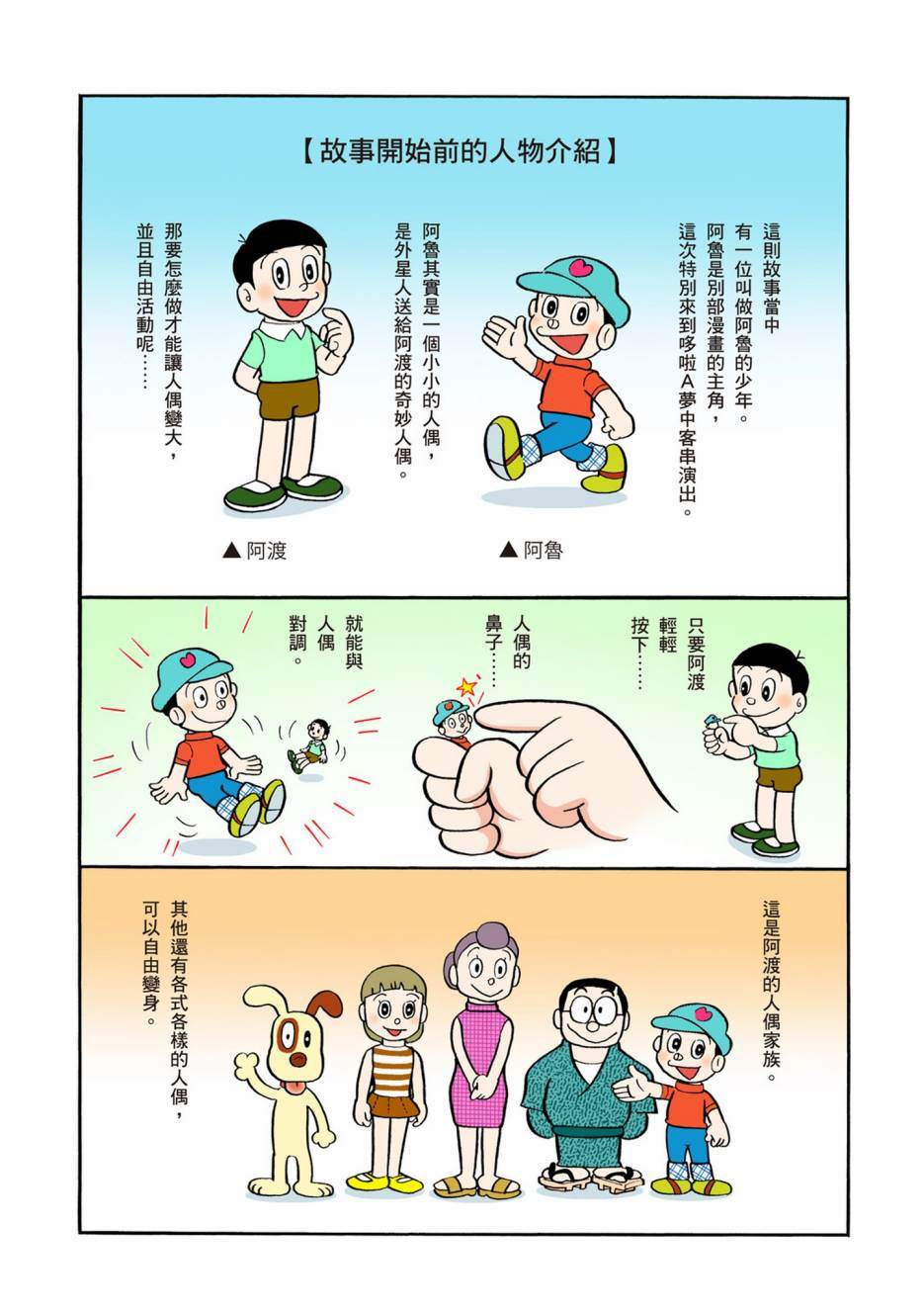 大合辑全彩04622
