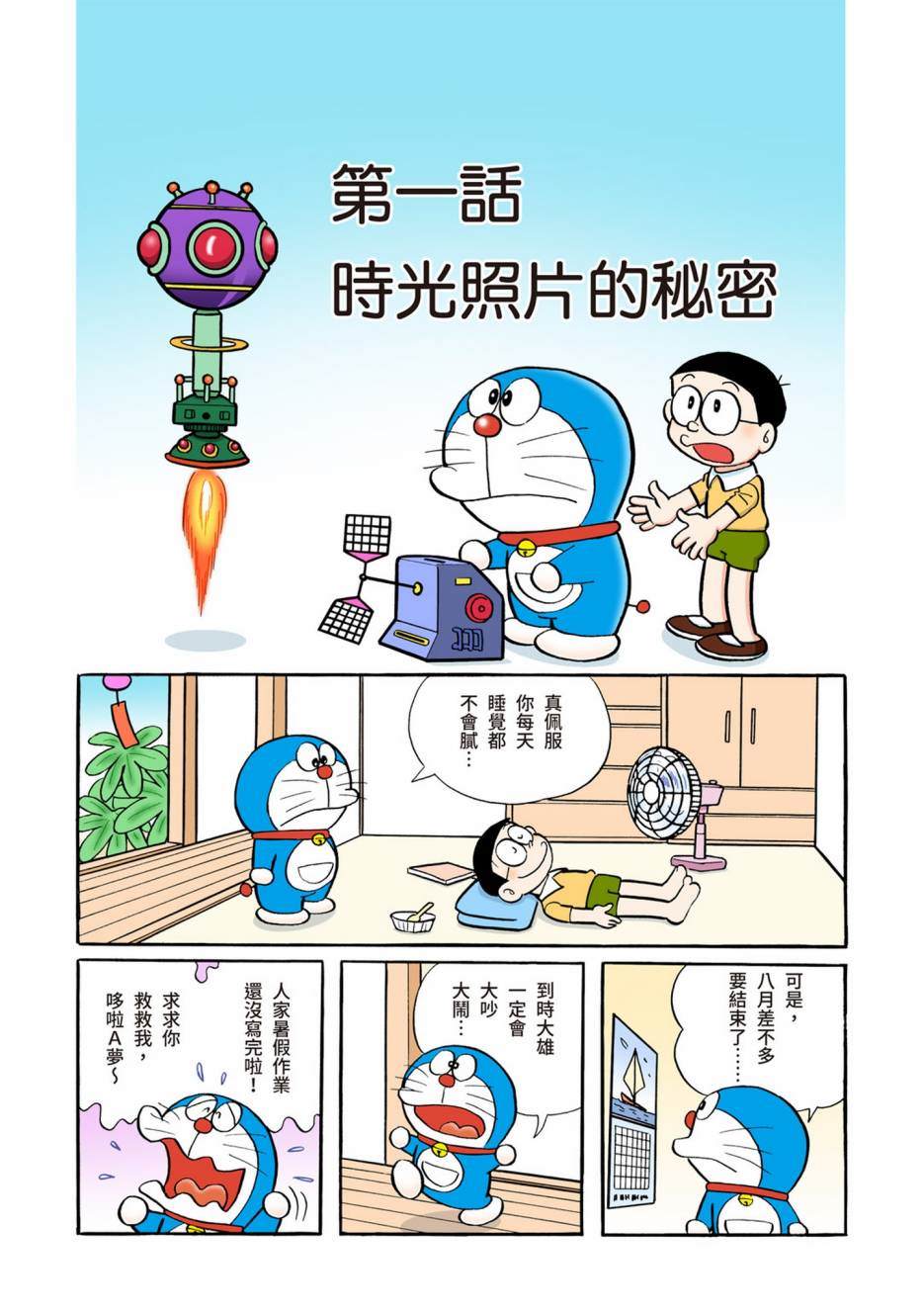 大合辑全彩04623