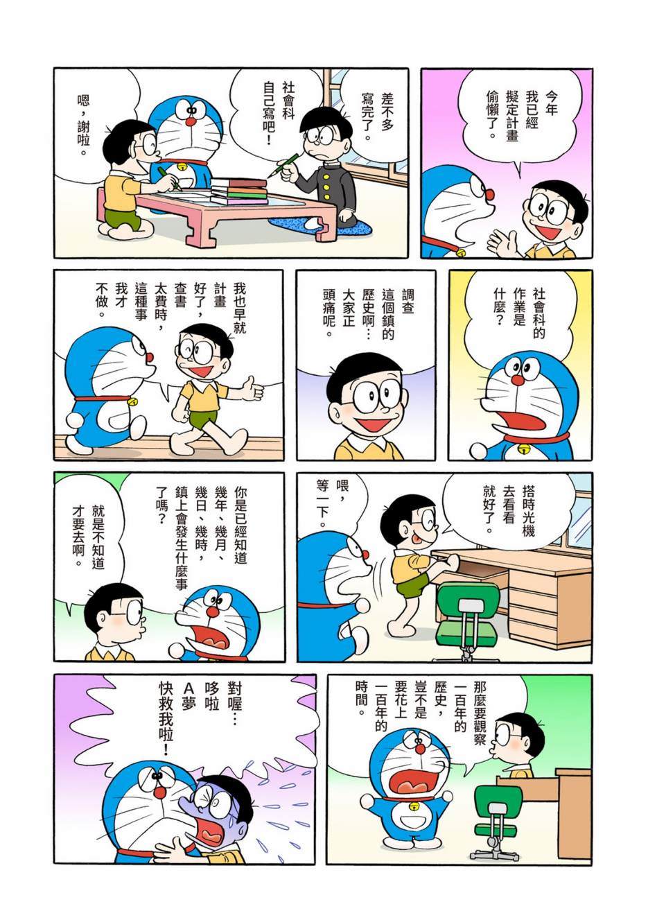 大合辑全彩04625