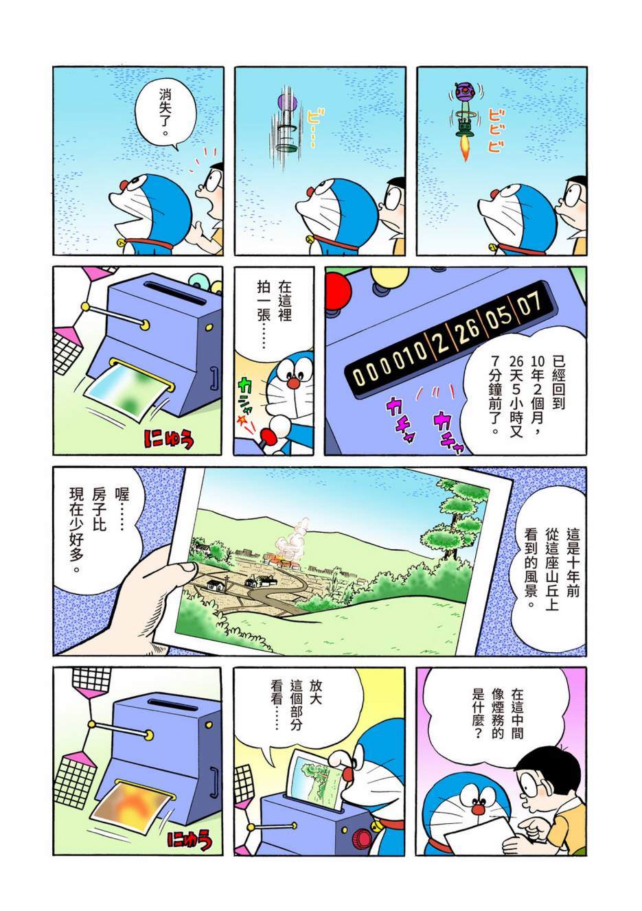 大合辑全彩04627