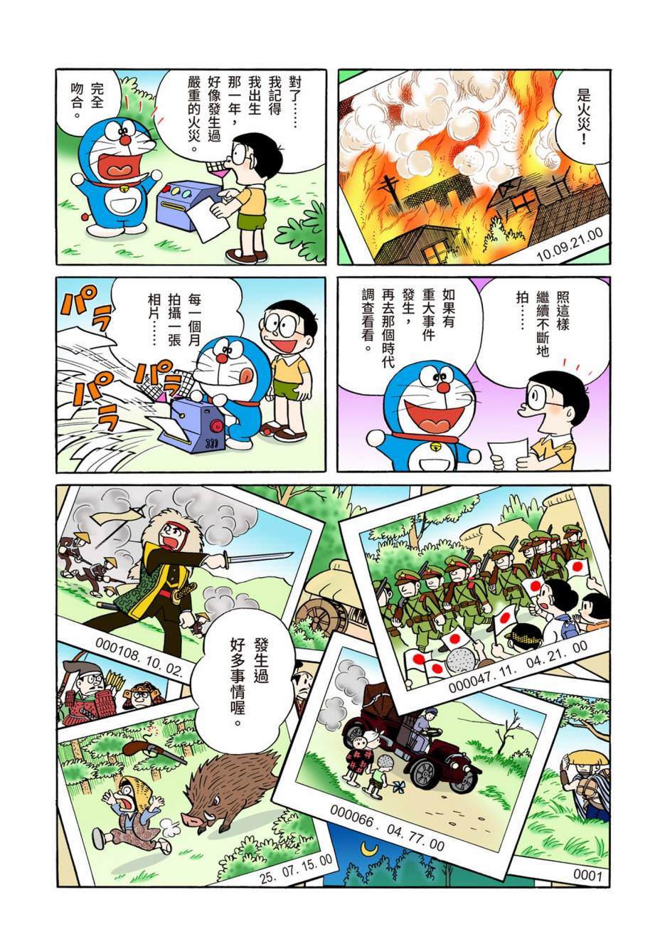 大合辑全彩04628