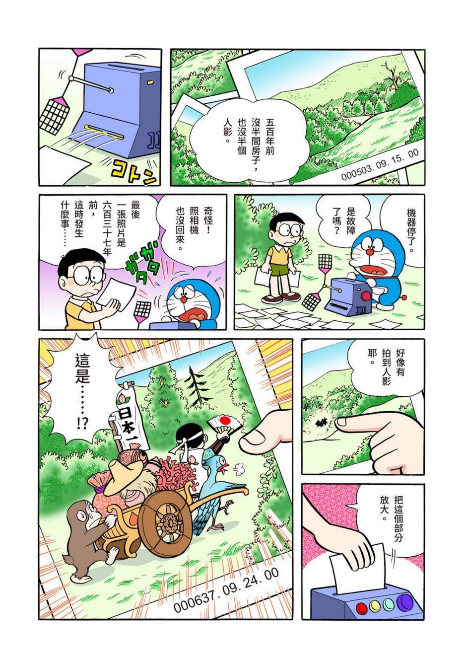 大合辑全彩04629