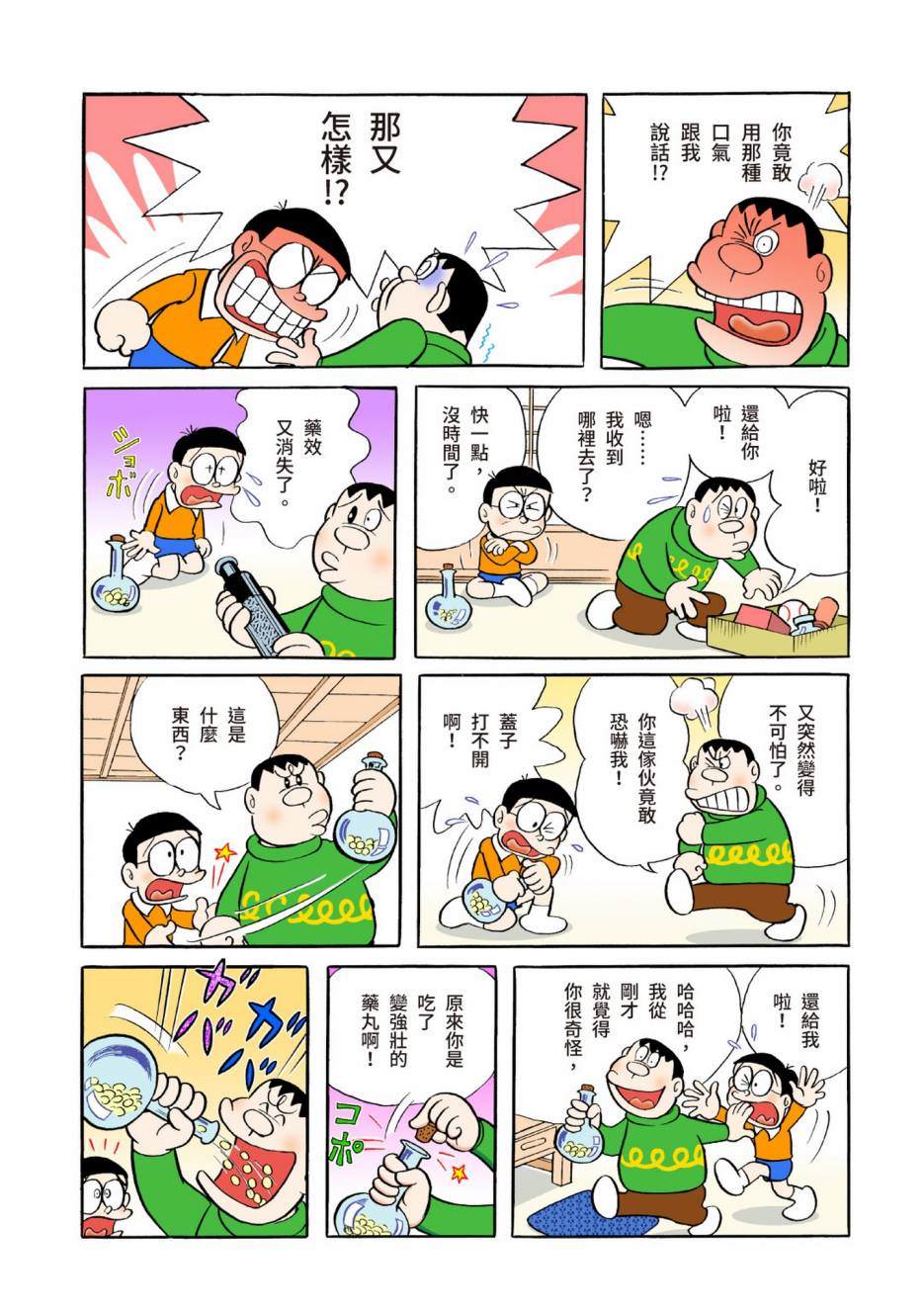 大合辑全彩0463