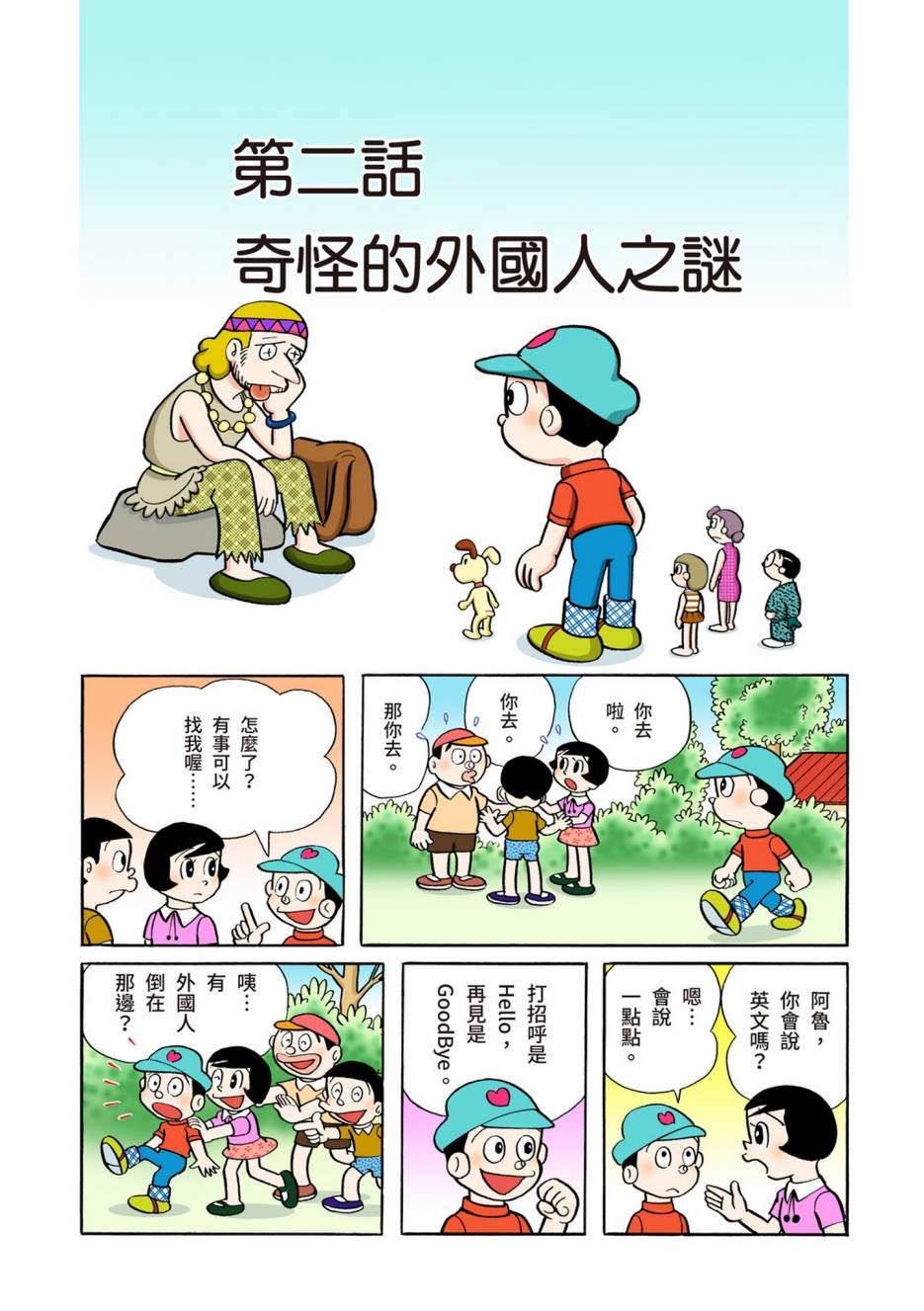 大合辑全彩04630