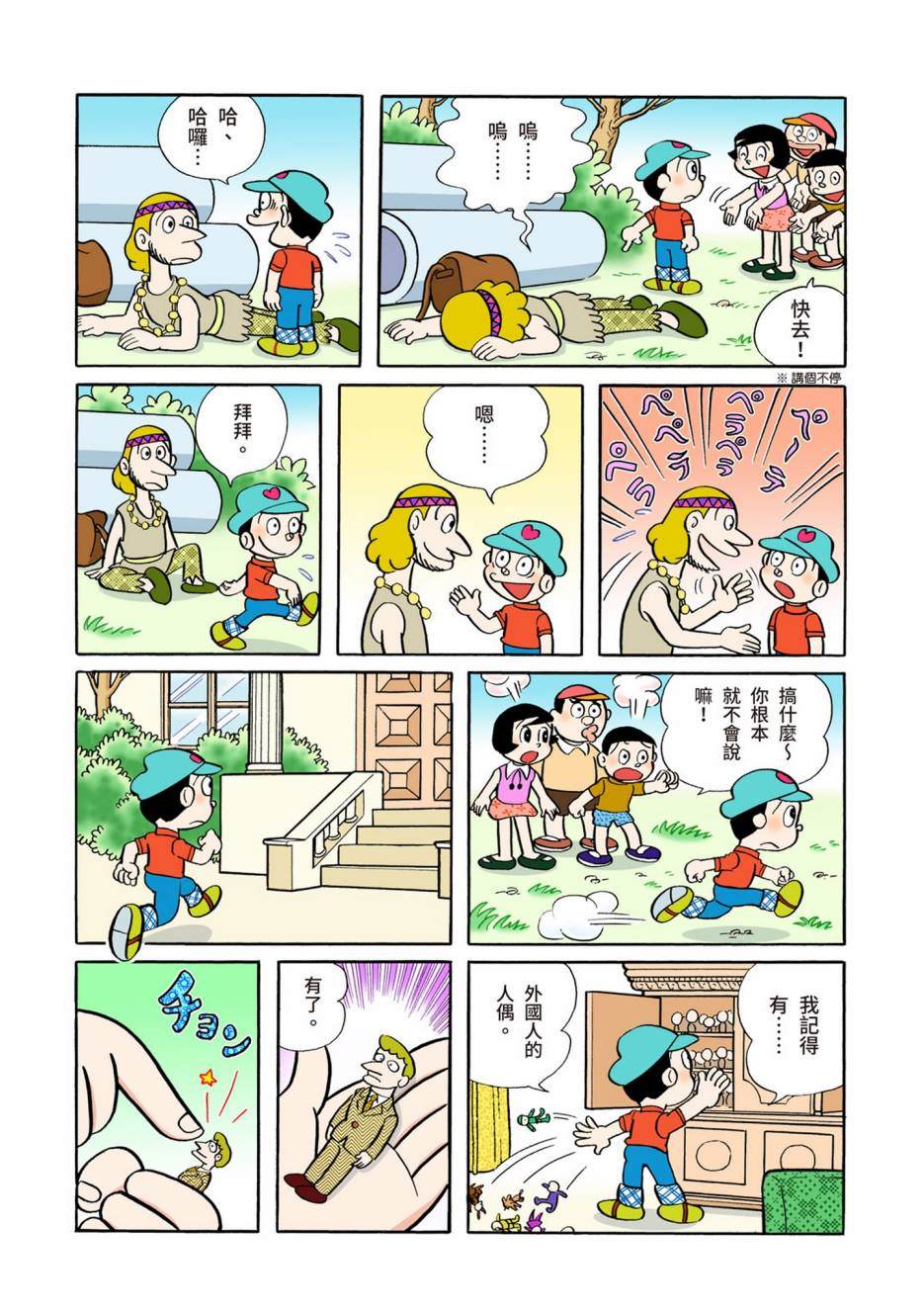 大合辑全彩04631