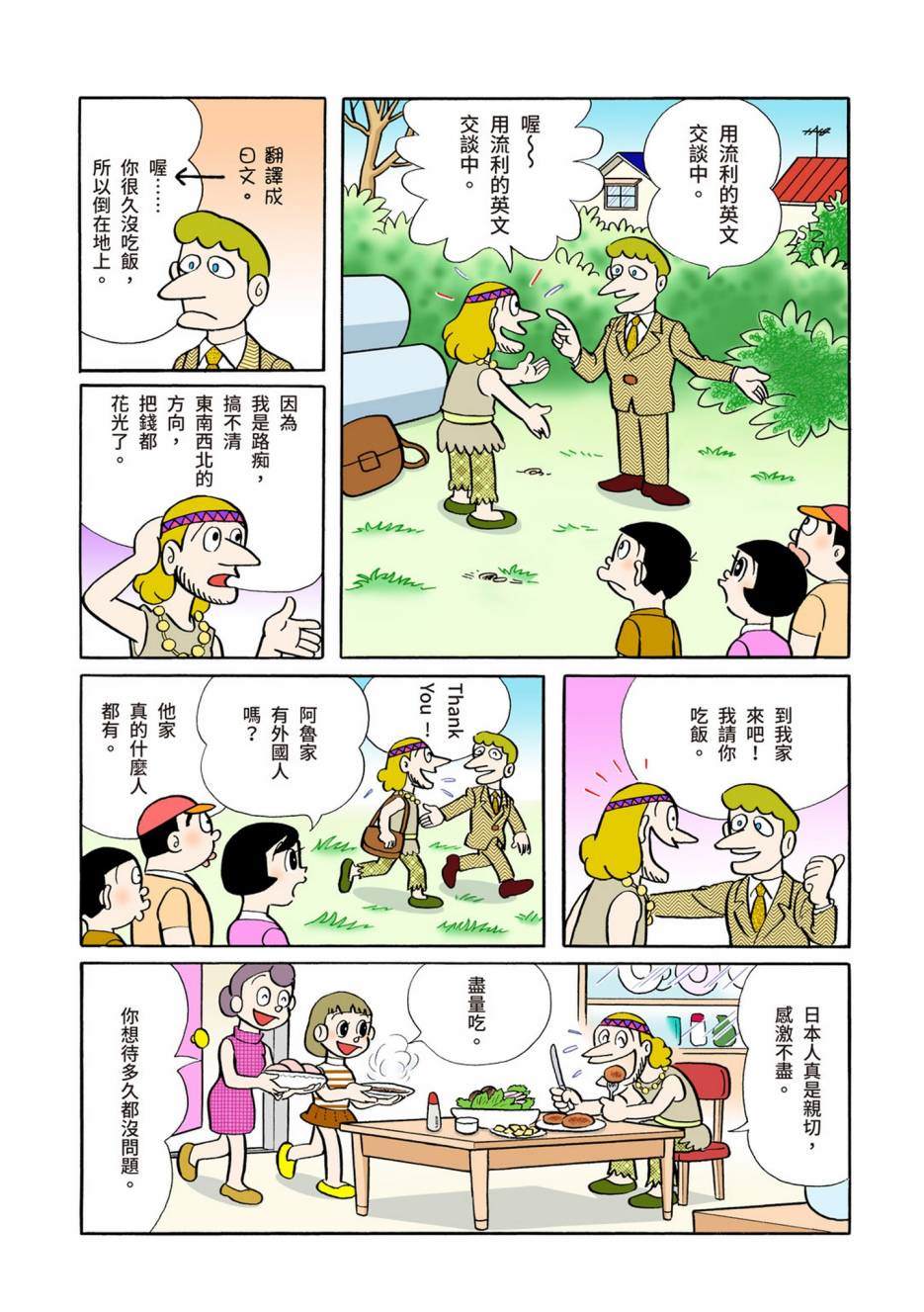 大合辑全彩04632