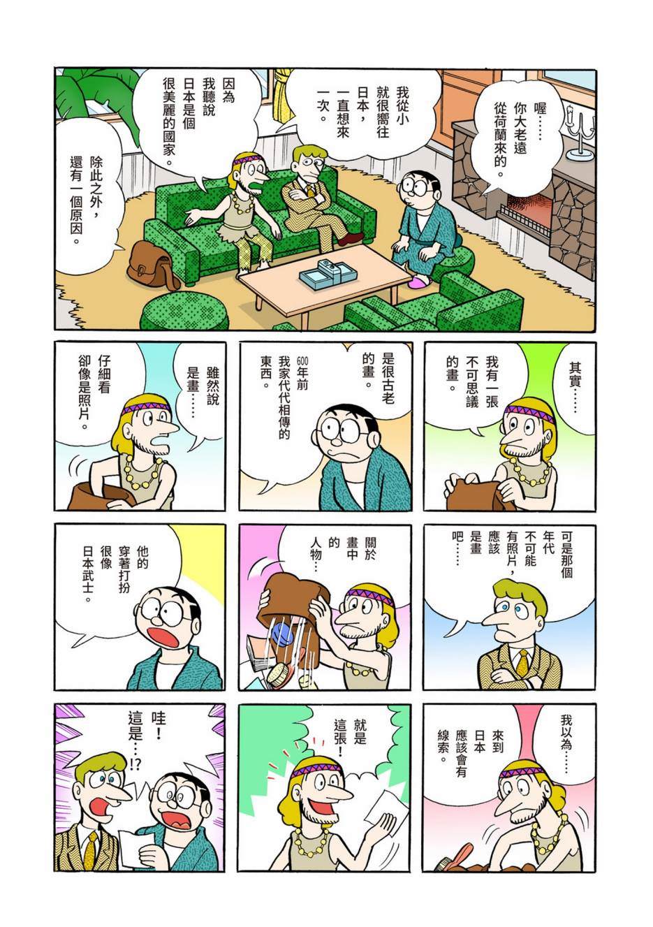 大合辑全彩04633