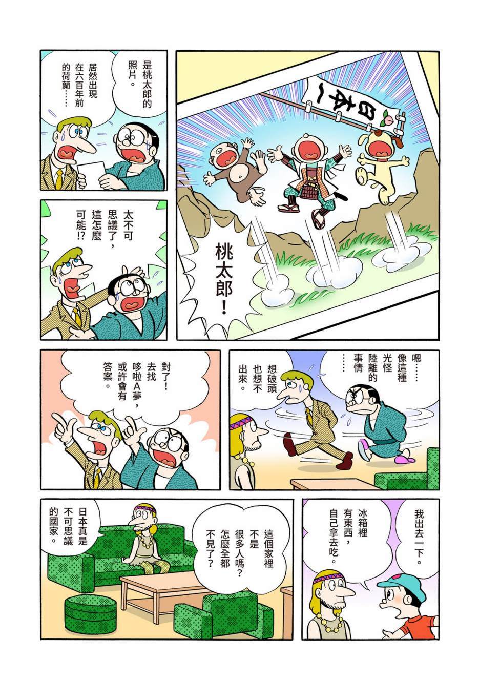 大合辑全彩04634