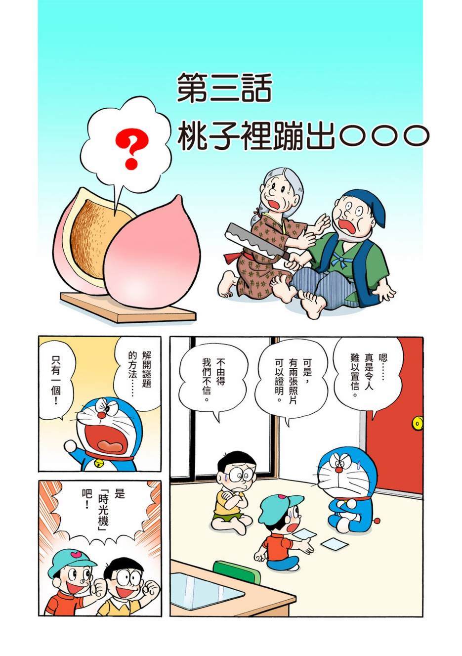 大合辑全彩04635