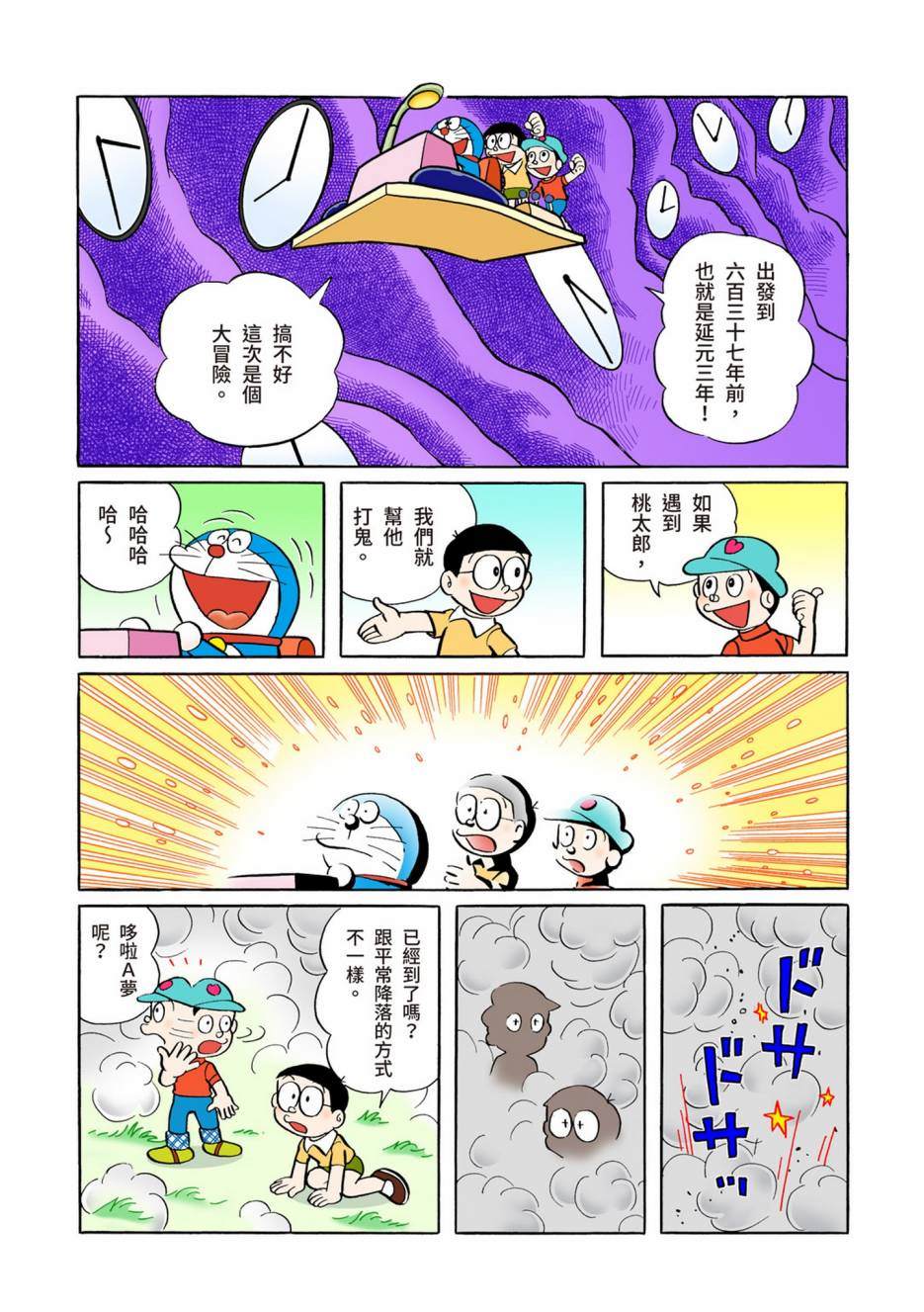 大合辑全彩04636