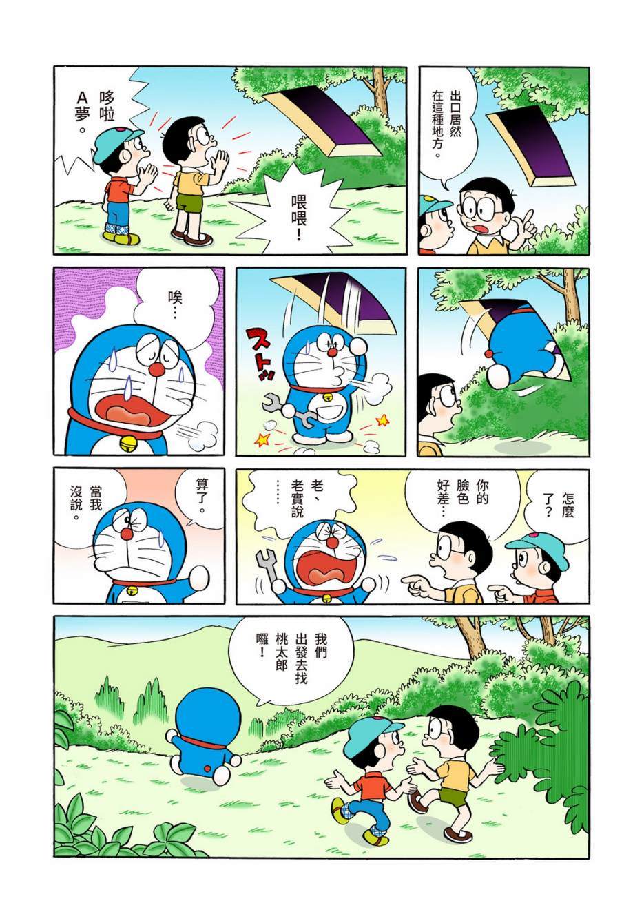 大合辑全彩04637