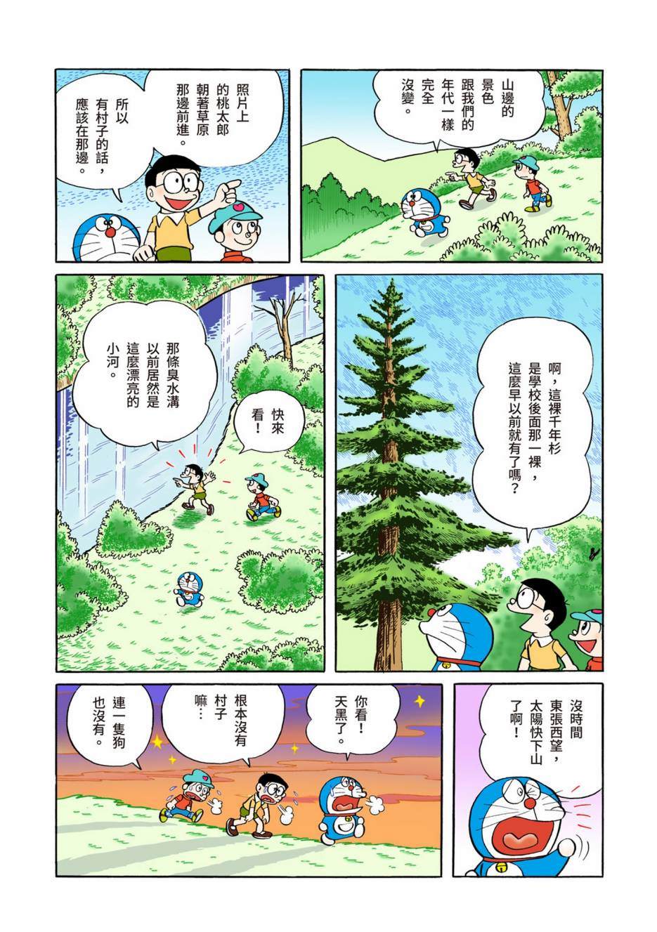大合辑全彩04638