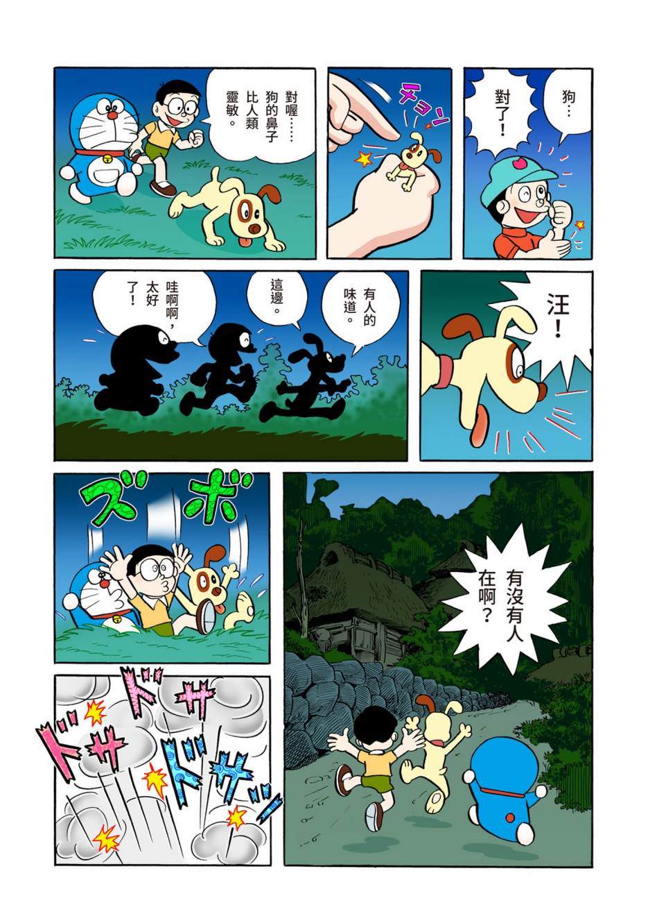 大合辑全彩04639