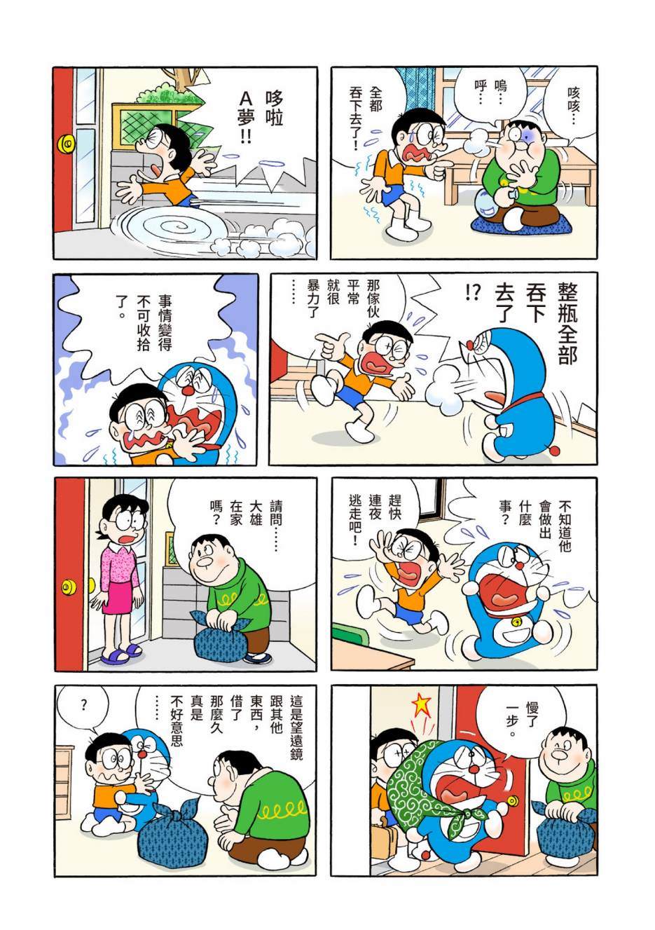 大合辑全彩0464