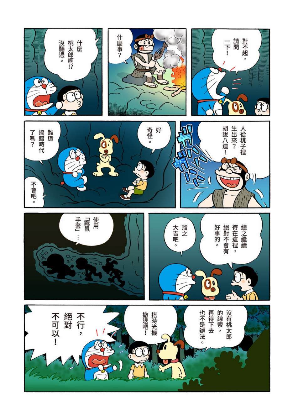 大合辑全彩04641