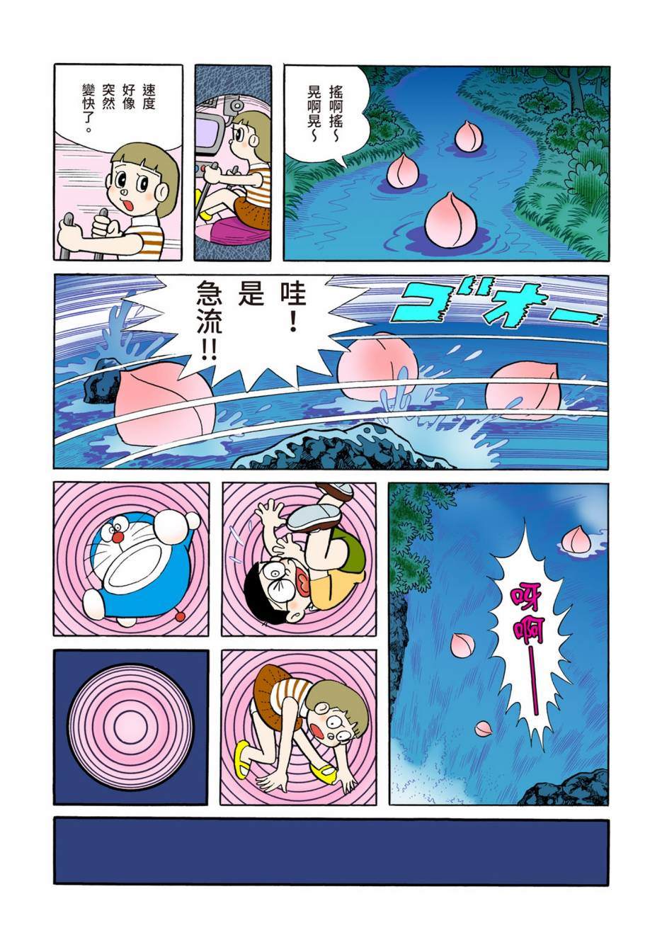 大合辑全彩04643