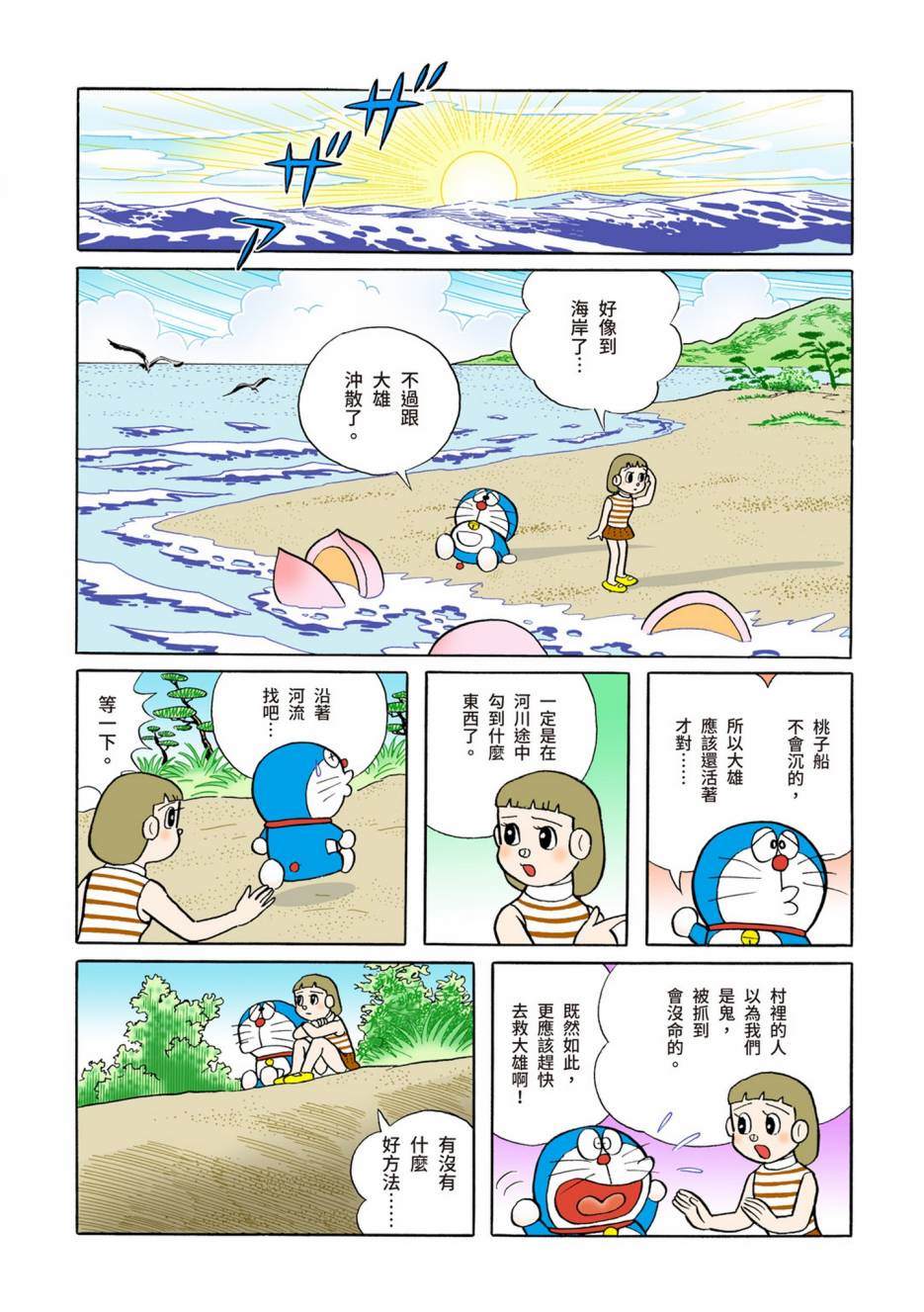 大合辑全彩04648
