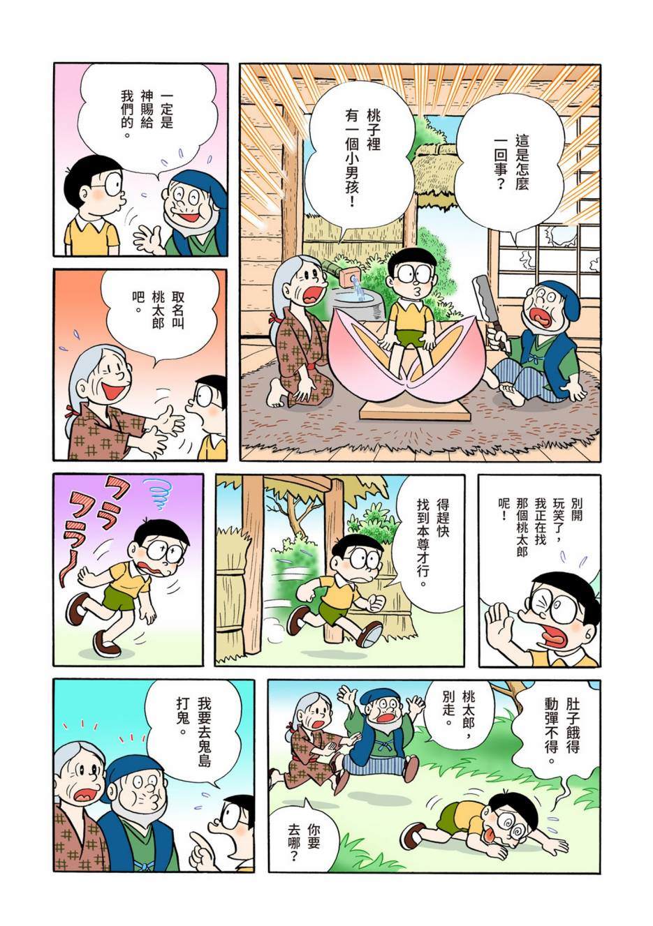大合辑全彩04649
