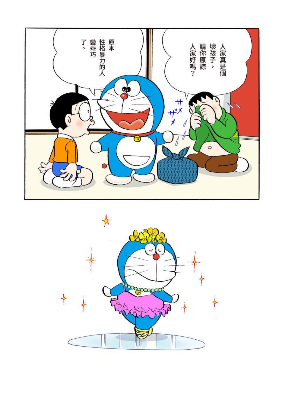 大合辑全彩0465